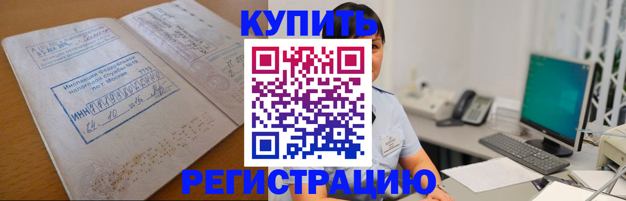 миграционный учет в Павловске