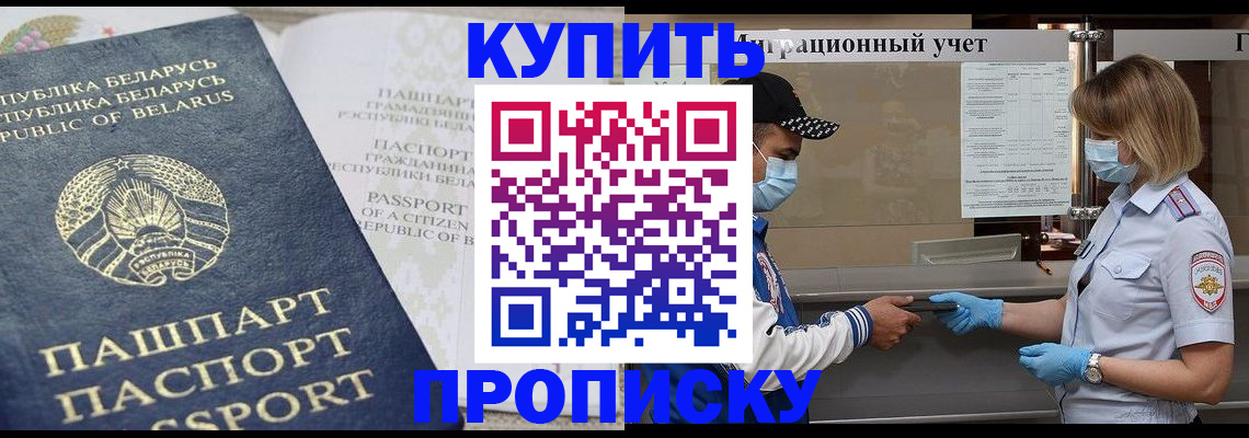 регистрация в Павловске