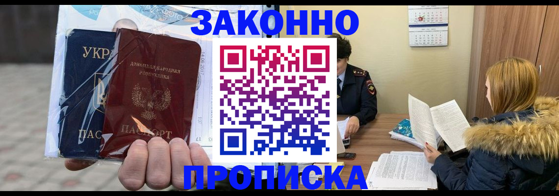 где прописаться в Павловске
